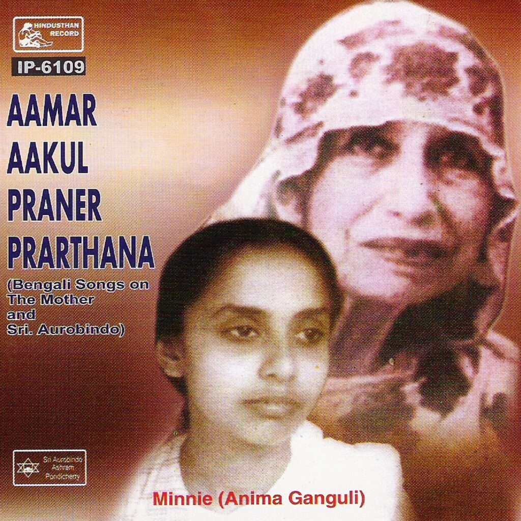 Aamar Akul Praner Prarthana