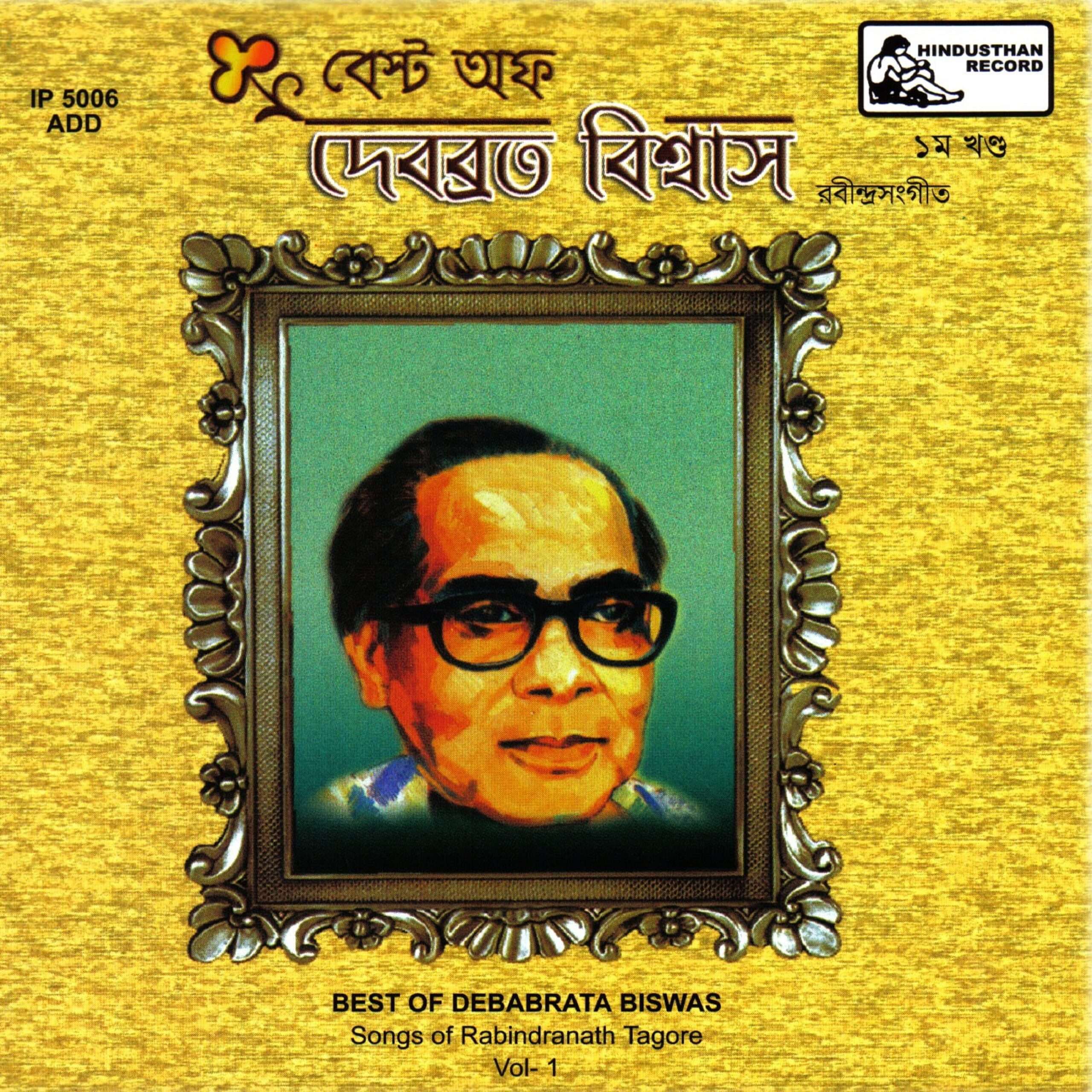 Best Of Debabrata Biswas - Vol - 1