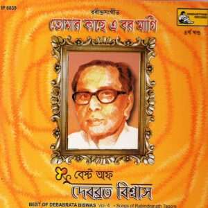 Best Of Debabrata Biswas - Vol - 4