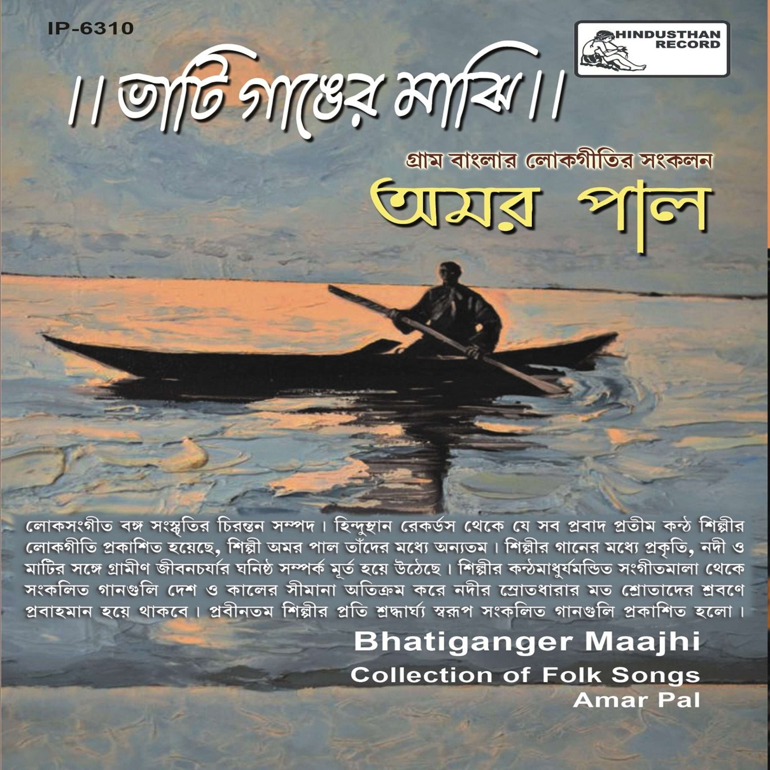 Bhatiganger Maajhi